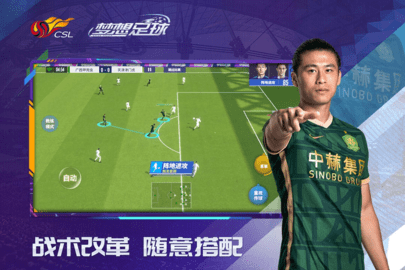 梦想足球2026