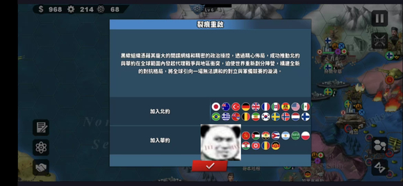 世界征服者4破解版截图1