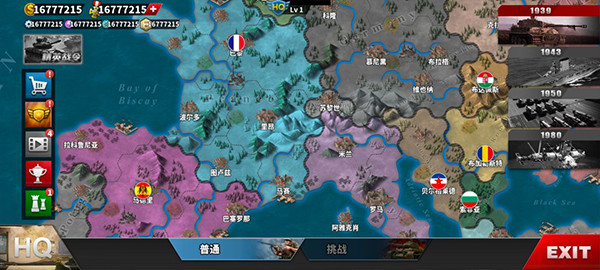 世界征服者4破解版截图2