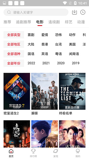 奇米影视播放器