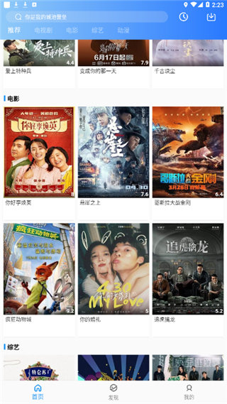 猩猩影视截图2