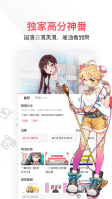 AcFun流鼻血版截图1