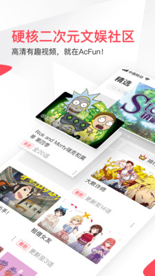 AcFun流鼻血版截图2