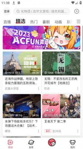 AcFun流鼻血版