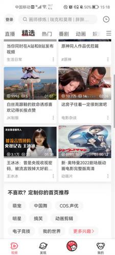 AcFun流鼻血版