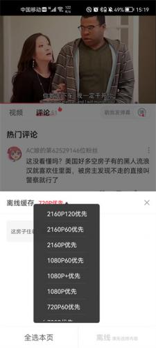 AcFun流鼻血版