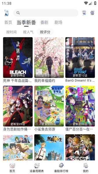 嗷呜动漫最新版截图1