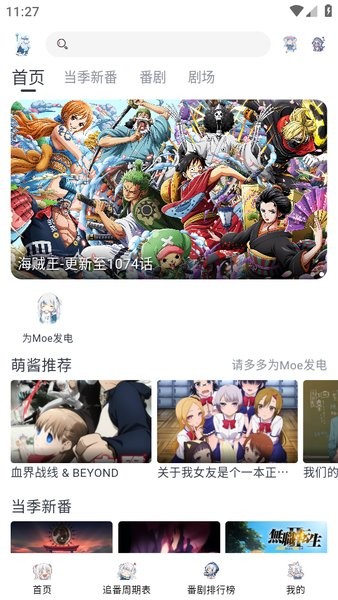 嗷呜动漫最新版截图3