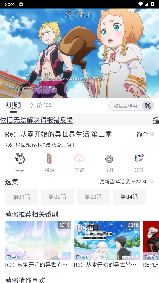 嗷呜动漫最新版