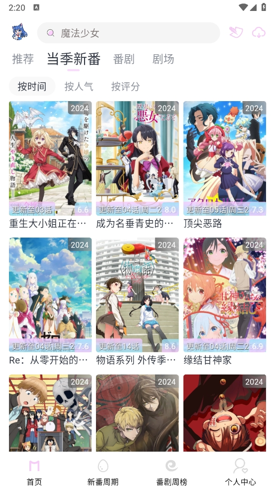 嗷呜动漫最新版