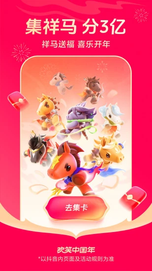 抖音37.7.0版本截图2