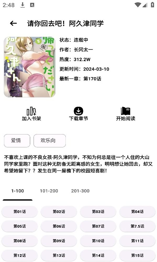 CopyMangaX正版截图2