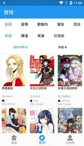 CopyMangaX正版