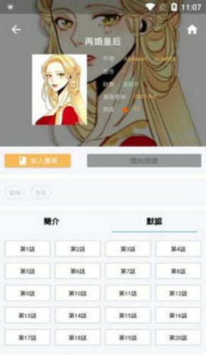 CopyMangaX正版