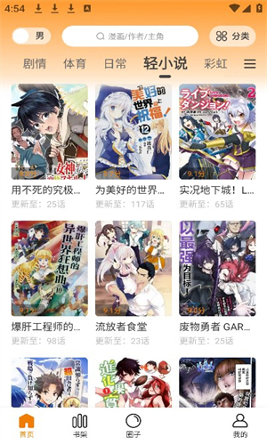 漫天玉截图1
