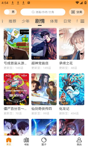 漫天玉截图3