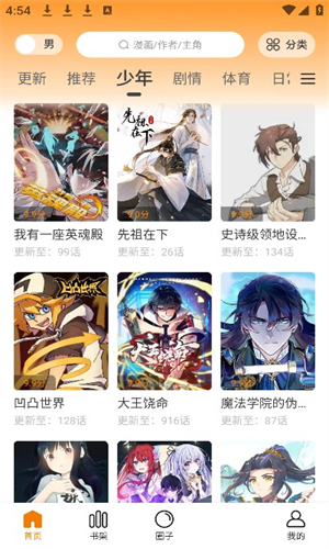 漫天玉截图2