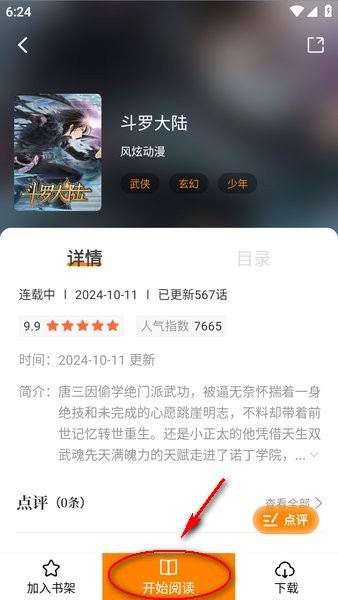 漫天玉
