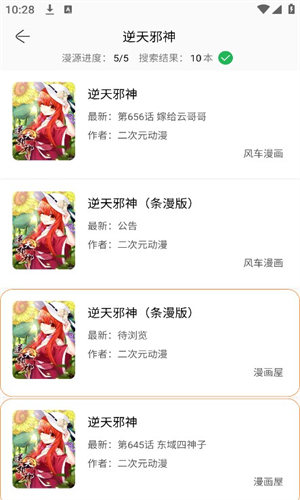 Souman截图1