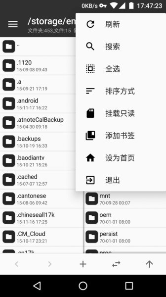 MT管理器安卓版截图1