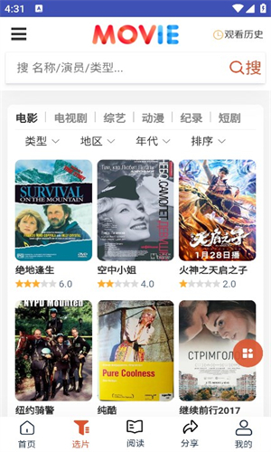 片库网截图3