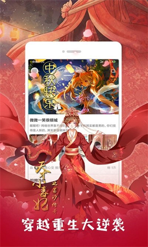 麦萌漫画