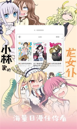 麦萌漫画