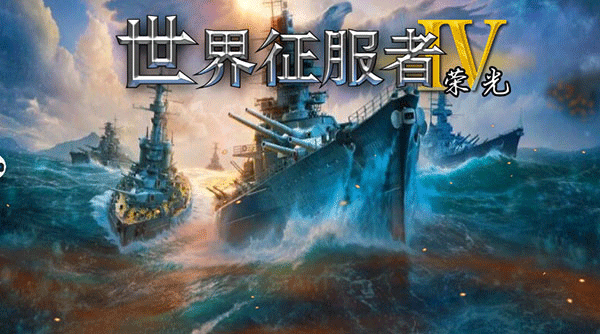 世界征服者4荣光mod破解版无限资源截图1