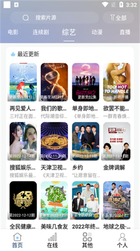 酷酷看剧截图2