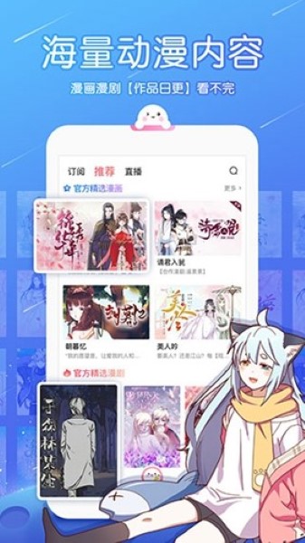 触漫旧版截图2
