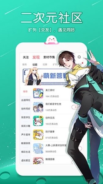 触漫旧版截图1