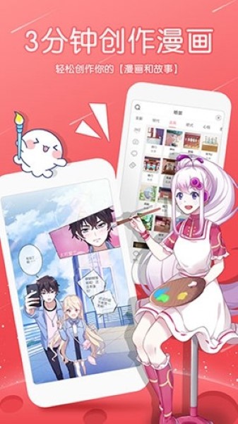 触漫旧版截图4