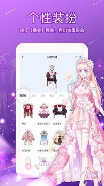 触漫旧版截图3