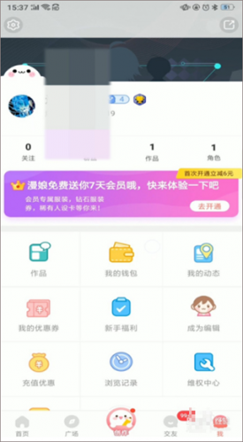 触漫旧版