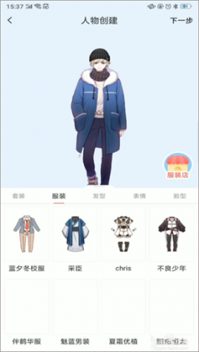 触漫旧版