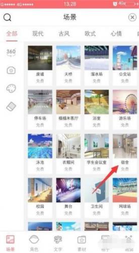 触漫旧版