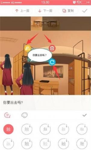 触漫旧版