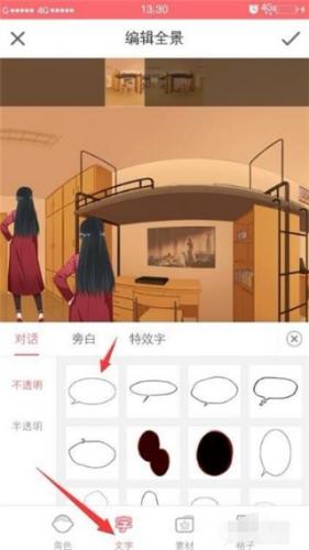 触漫旧版