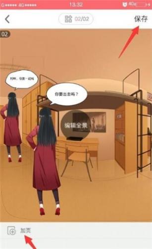 触漫旧版