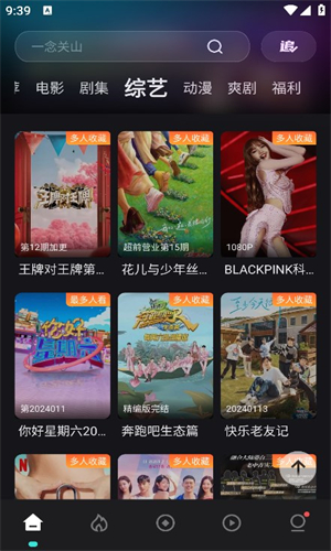 电影猎手最新版截图2