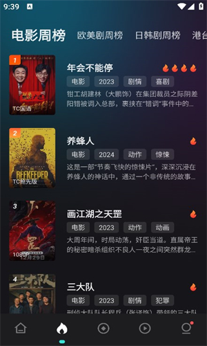 电影猎手最新版截图1
