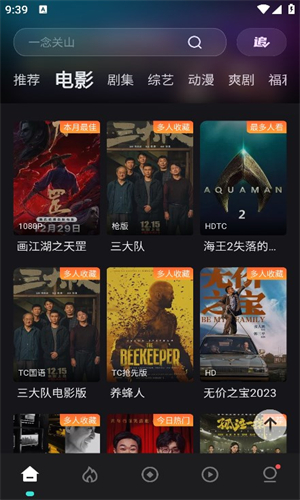 电影猎手最新版截图3