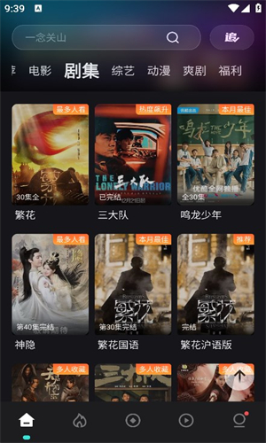 电影猎手最新版截图4