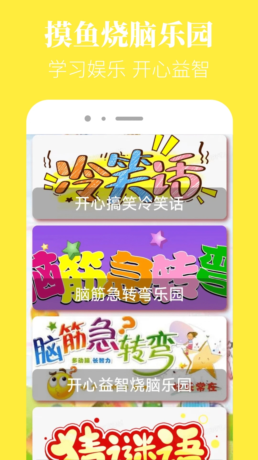 摸摸鱼最新正版截图4