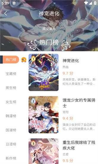 51漫画免费版截图2