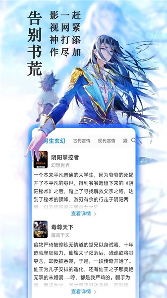 笔趣阁正版截图3