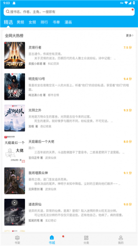笔趣阁正版