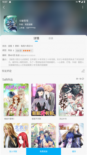 笔趣阁正版