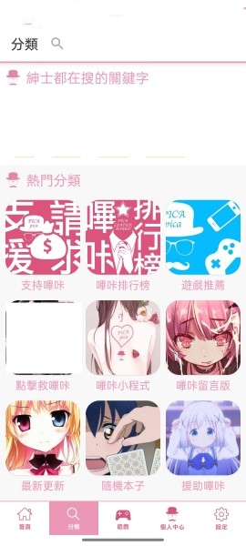 哔咔漫画最新版截图3