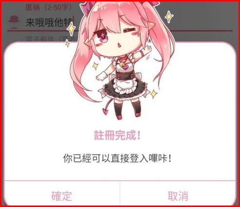 哔咔漫画最新版